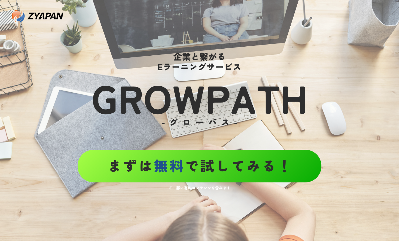 GROWPATH LP